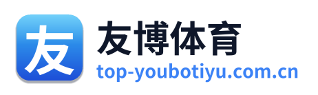 友博体育